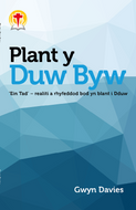 Plant y Duw Byw
